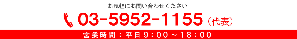 研修,社員教育,セミナー,お問合せはこちらまで