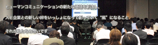 私たちの想いイメージ